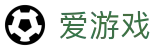 爱游戏中国官网 - 官方游戏平台入口